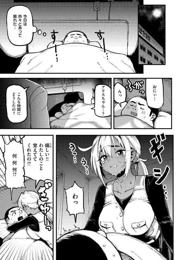 COMIC失楽天 2025年09月号