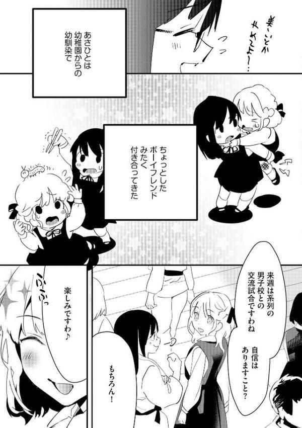 処女が痴●に堕ちるまで 〜親友に内緒で身代わりになりました〜【スガラ】