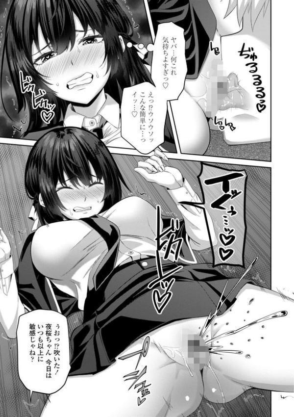 処女とビッチの入れ替わり【デジタル版】【左倉かなを】