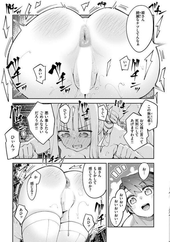 異世界召喚されたので鍛え上げた肉体を駆使してスケベしようと思う 第5射【あきのそら】