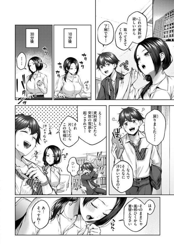 いっぱいさわって【柚十扇】 hitomi無料エロ漫画（同人誌）サンプル画像007