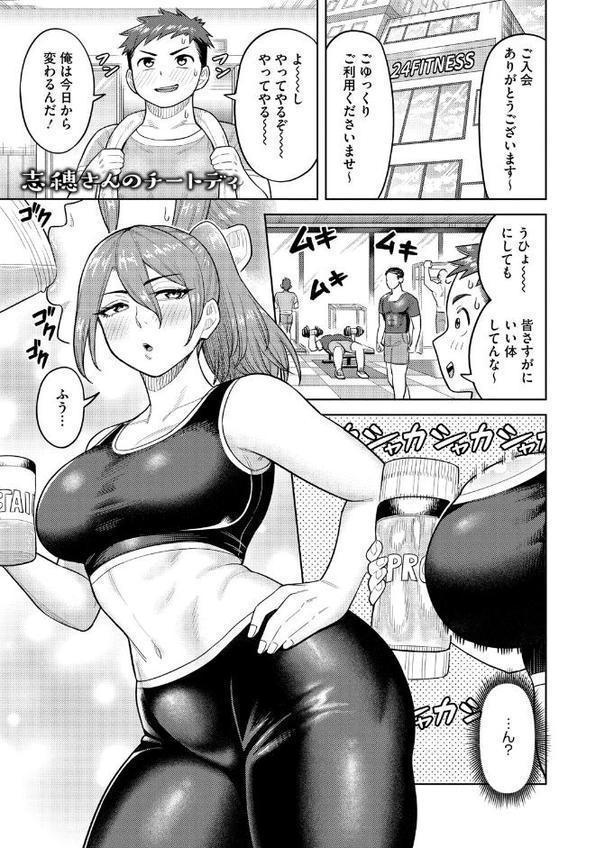 ツマミ喰い【ぐうすか】