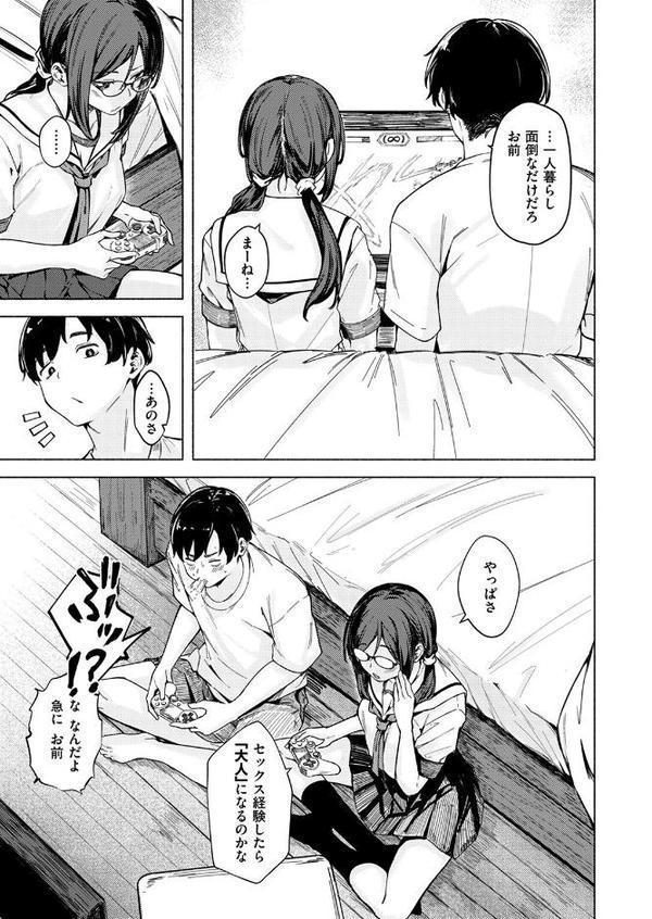 WEEKLY快楽天SELECTION ＃17【荒巻越前 鯖乃塩やき 加速 白日まみれ ミナギリ エロッチ 牛タン 七原みつる 硝子歩行 緒結ころり 春待うろ ティアノブルー 高良間男 シオセタモツ 浩田島国 楠まじり はづきけい 深夜帯散歩 だいたい怠惰 ぴえとろ 日野ひもと】 hitomi無料エロ漫画（同人誌）サンプル画像007