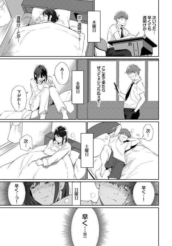 ルーティーン3【あるぷ コミックバベル編集部】
