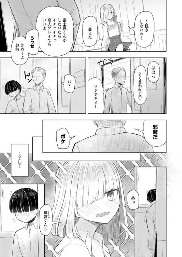 500円の恋と肉欲 50円の愛とかそのへん【デジタル版】【はく雲】