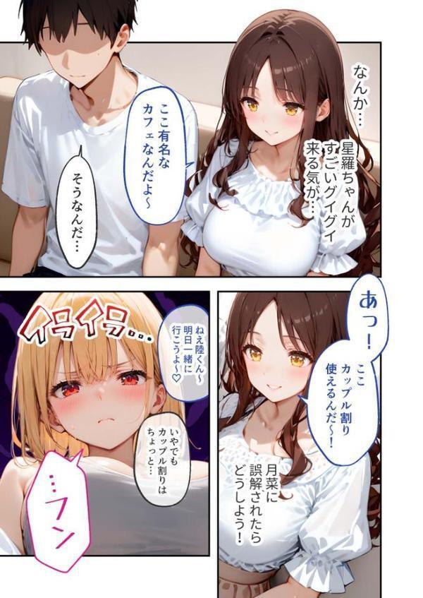 愛する義妹のえっちな罵倒 〜私だけでしょ？お義兄ちゃん〜 モザイク版【ラビットフット】