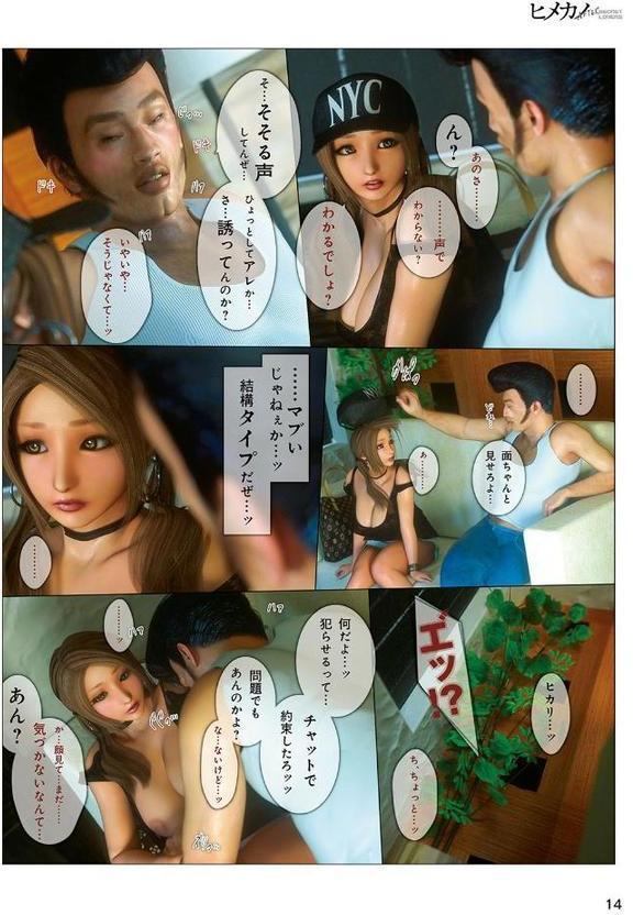 ヒメカノ【M＆U】 hitomi無料エロ漫画（同人誌）サンプル画像007