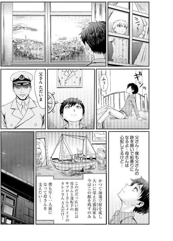 禁縛想館【黒岩瑪瑙】 hitomi無料エロ漫画（同人誌）サンプル画像007