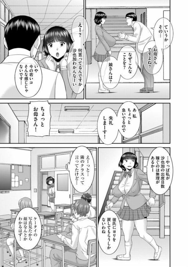 絶倫奥様 肉堕ちライフ【かわもりみさき】 hitomi無料エロ漫画（同人誌）サンプル画像007
