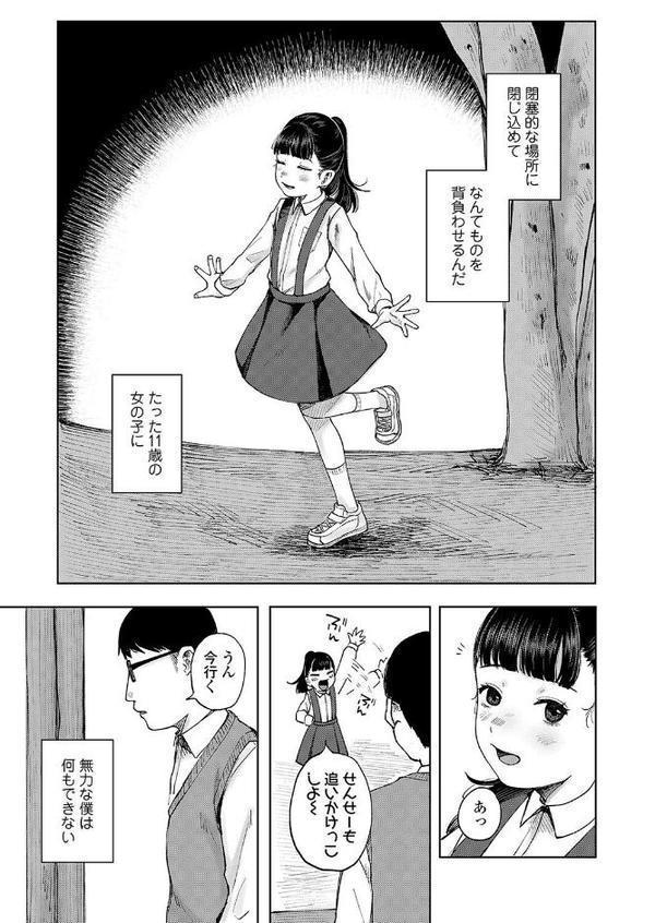 一葉落つ