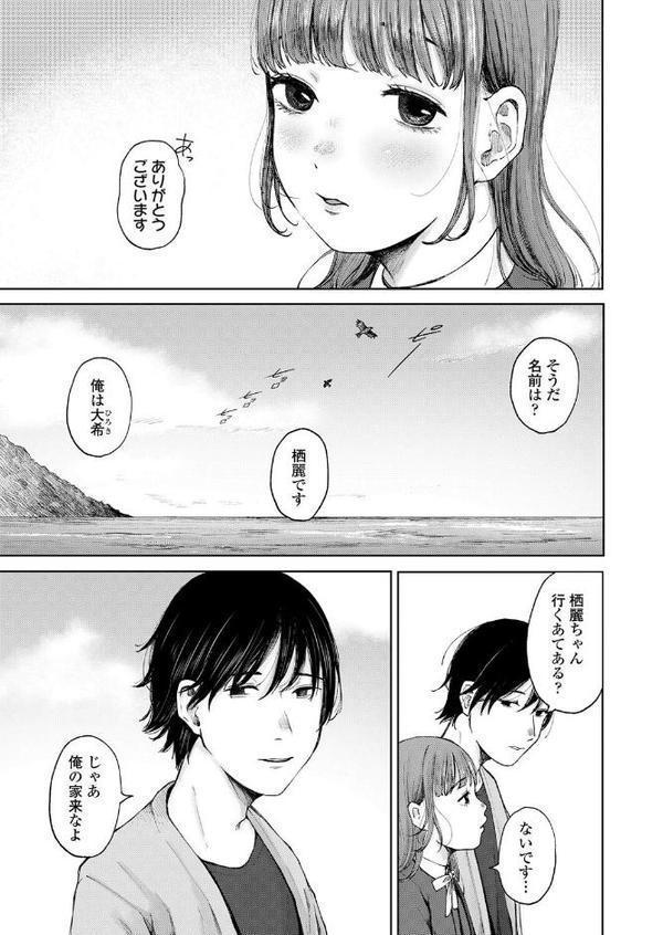 遠くにあるもの