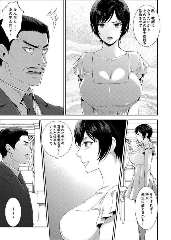先生、放課後ラブホでHしよ…？ 12【モティカ】 hitomi無料エロ漫画（同人誌）サンプル画像007