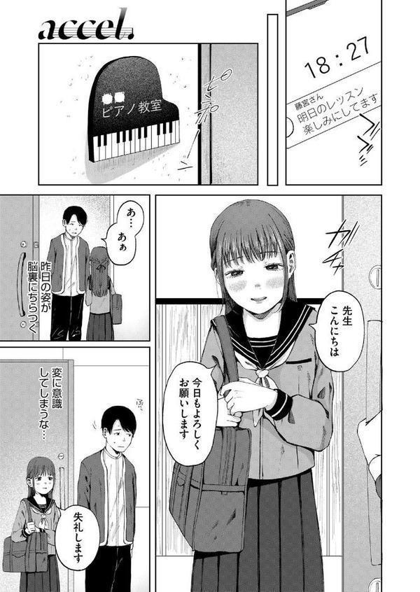 accel.
