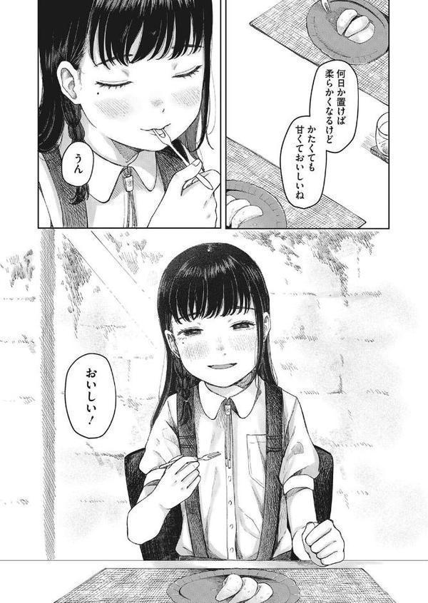 もものたべごろ 前編