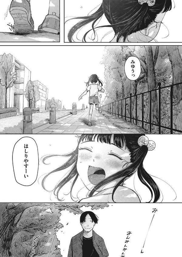 かげをふむ
