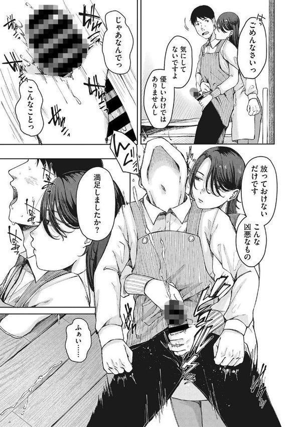 たすけて凪先生！