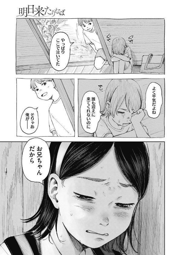 明日来たりなば
