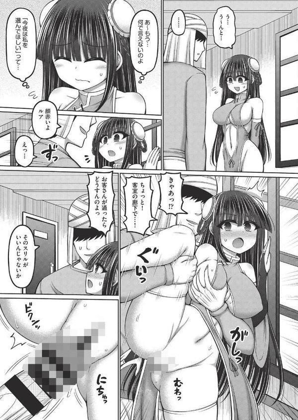 エロトラップダンジョンのオーナーに転生したので冒険者ハメまくった 第5話【橋村青樹】 hitomi無料エロ漫画（同人誌）サンプル画像007