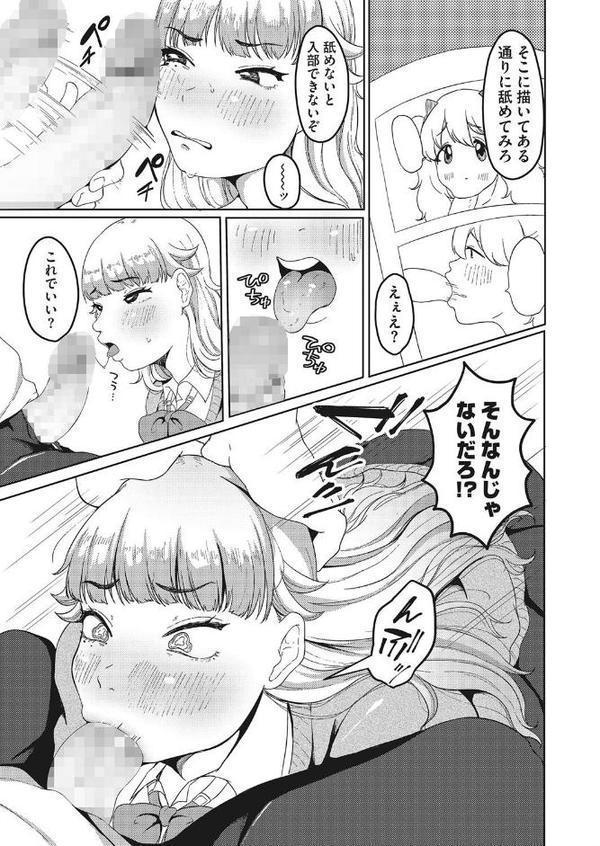 漫研のギャル