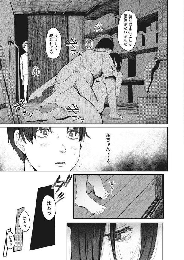 追想のあざ