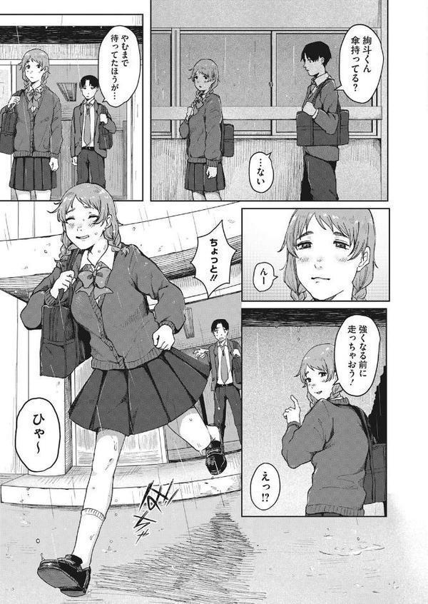 本懐のあざ 前編