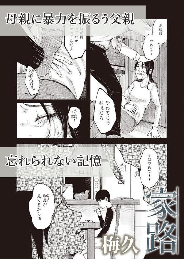LOE noir 2【FANZA限定壁紙付き】