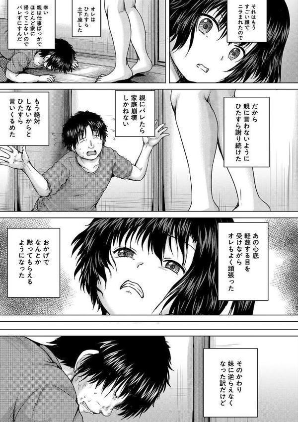 処女妹生イキ折●【1話試し読み付き】【今河ようじん MUJIN編集部】 hitomi無料エロ漫画（同人誌）サンプル画像006