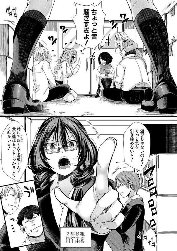 メス穴世紀末〜私達の強●おめでた襲学旅行〜【電子版特典付き】【hal】