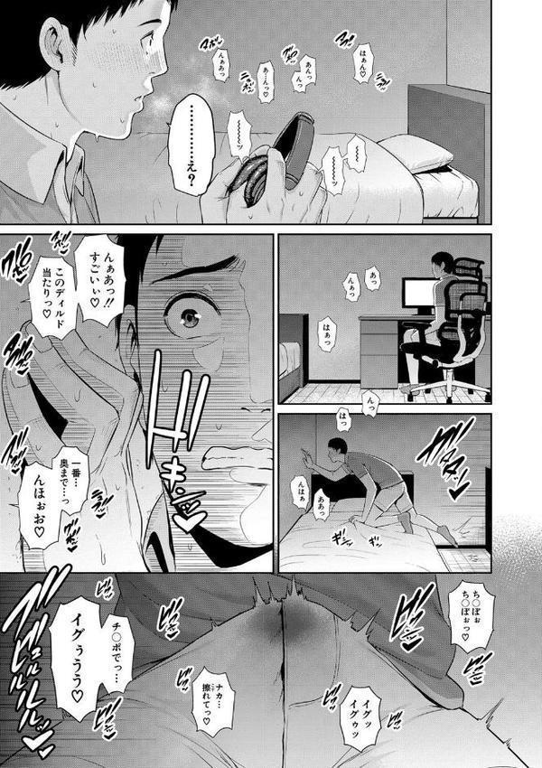 母さんとセックスに溺れる【gonza】