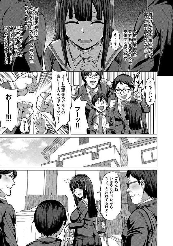 押せばヤれる娘【ケケ MUJIN編集部】 hitomi無料エロ漫画（同人誌）サンプル画像006