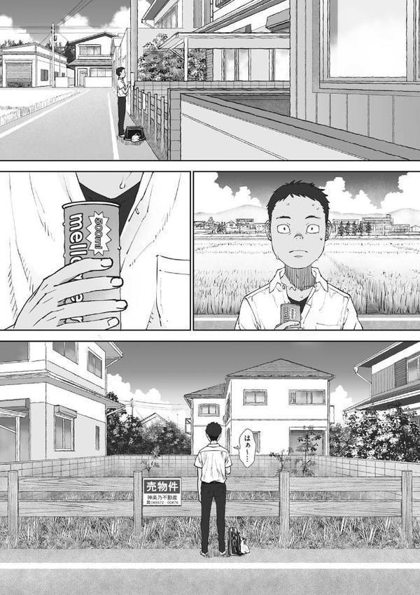 あの日彼女が見せた顔。【神楽もろみ】