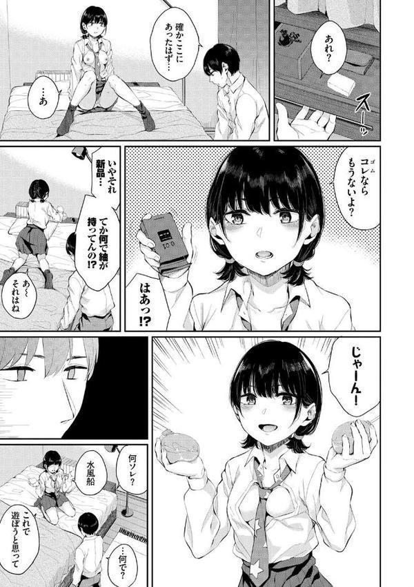 日陰の花【電子限定版】【FANZA限定】【ヤマダユウヤ コミックバベル編集部】