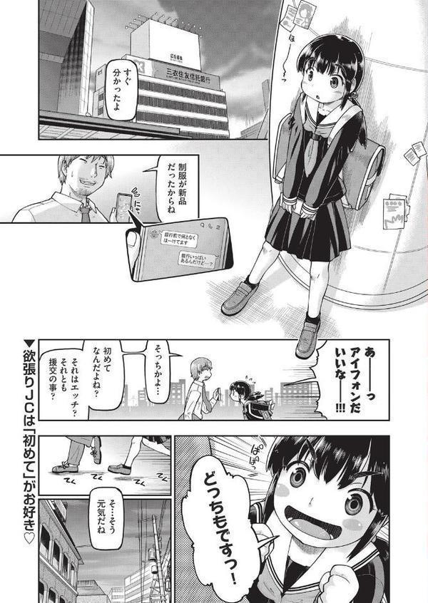 COMIC阿吽2025年8月号