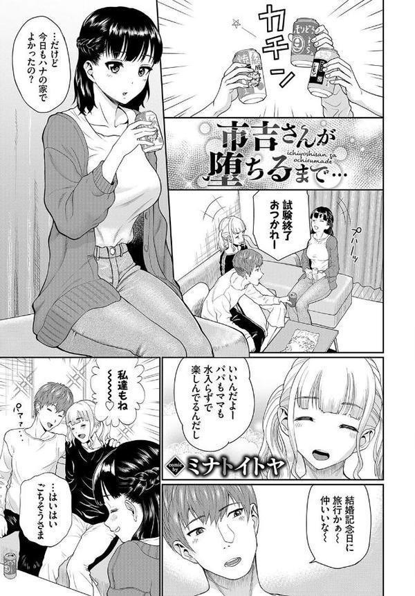 おっぱいサンドで昇天しちゃお【花兄けい ▲ちまき ミナトイトヤ 牧だいきち 奇仙 ロックハート コミックバベル編集部】