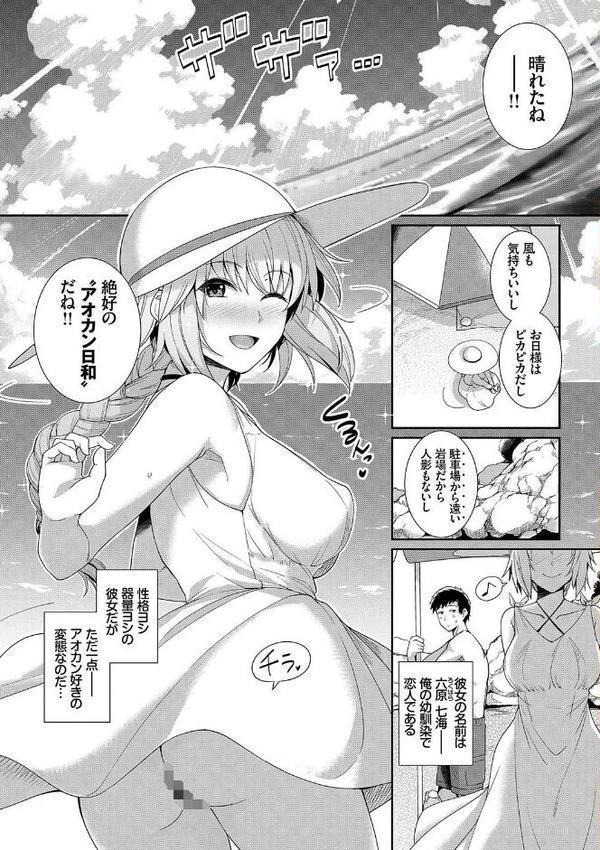甘色バニラ 【FANZA限定】【デジタル特装版】【はるきち コミックバベル編集部】