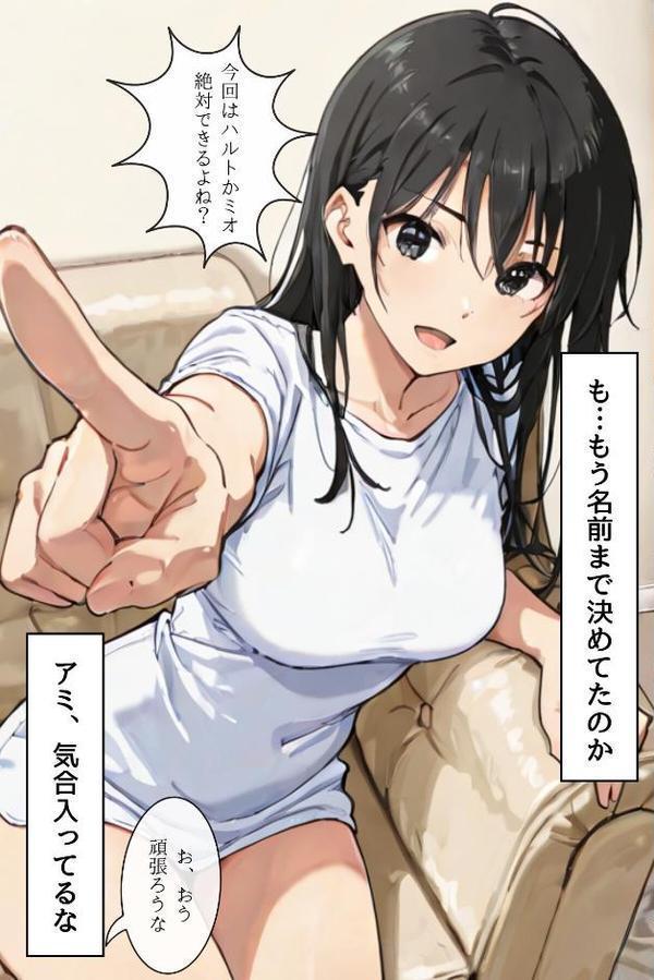ごめんね、抜き取らせて。〜双子姉妹は孕みたい〜R指定 合冊リメイク版【Kairi】