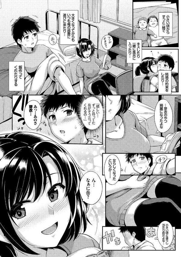 初恋ショコラ 【FANZA限定】【デジタル特装版】【はるきち コミックバベル編集部】