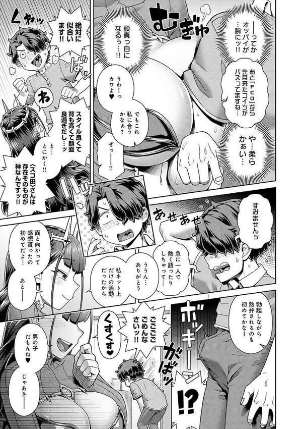 スキならスキだしスキなだけ【デジタル特装版】【交介】
