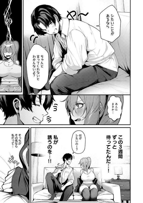 まけちゃうカノジョ【けーしむ】