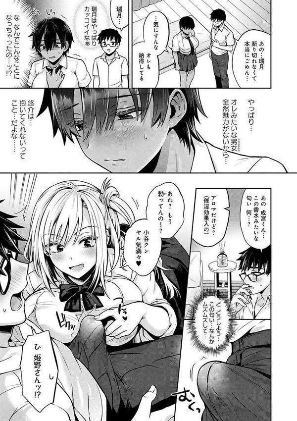 むち×メス〜ほんとはヤらしい彼女たち〜【デジタル特装版】【雨天あめか】