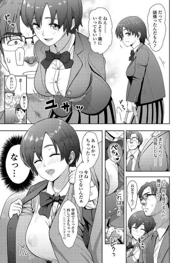このカラダが父を狂わせる【FANZA限定特典付き】【有村ありお】
