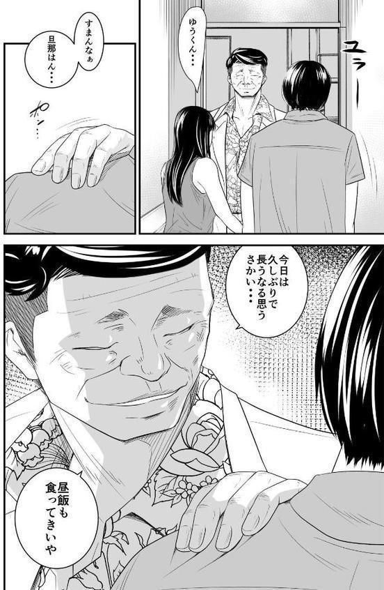【18禁】償い妻―夫の罪を体でつぐなう人妻―【特装版】【いきぎれ商会 もえまん】
