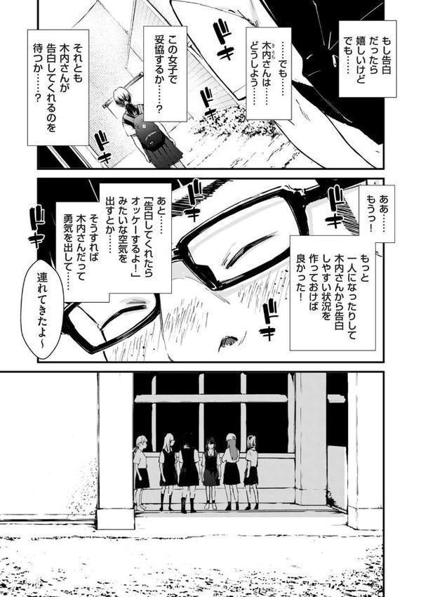 チンポマン 第四話 それはアンタのかんちがい
