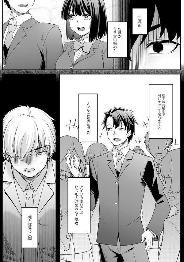 疎遠になっていた幼馴染（彼氏あり）をセフレにしてみた【電子単行本】【かせい 水鏡】
