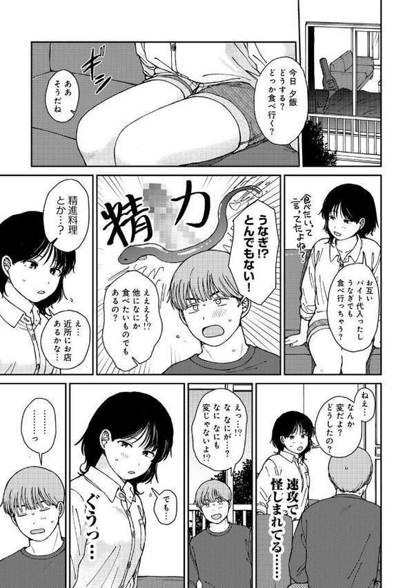 ラブ（ややこしい編）【湯本寿々】