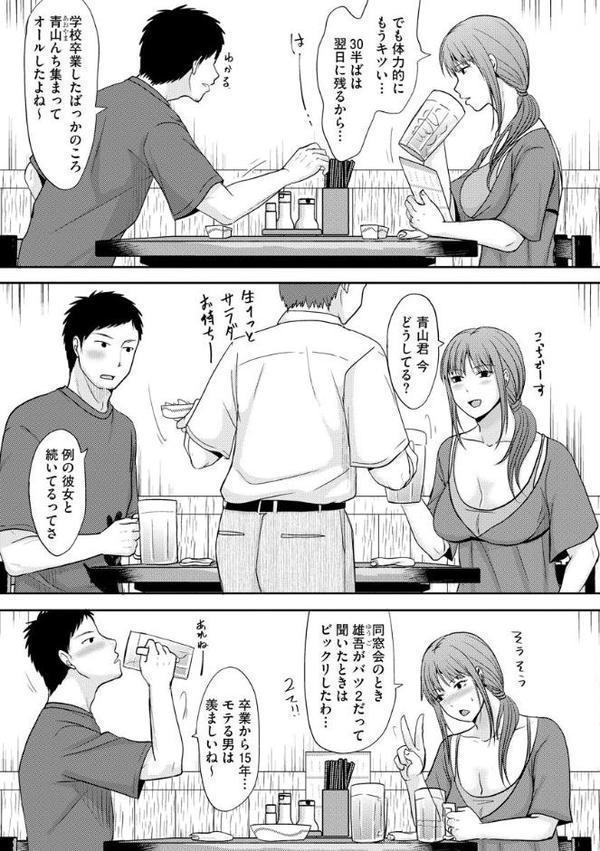 人妻でも抱いてみれば【FANZA特典付】【黒金さつき】
