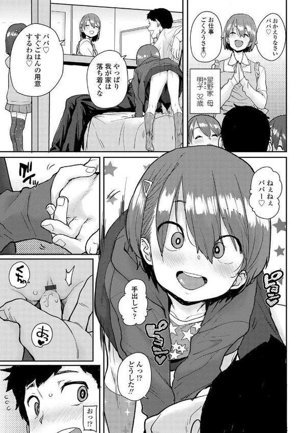 ろりとあそぼ♪【FANZA限定特典付き】