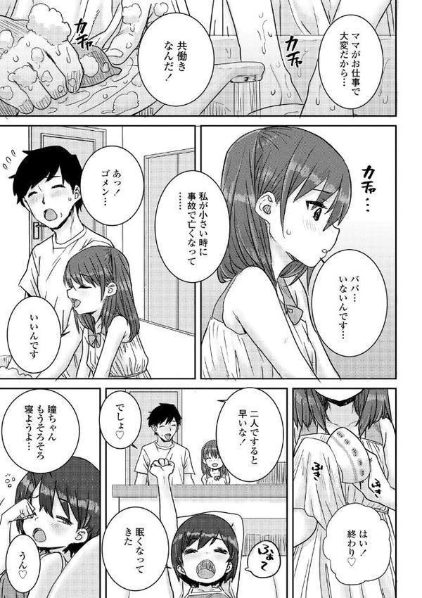 ういうい発育◆【FANZA限定特典付き】
