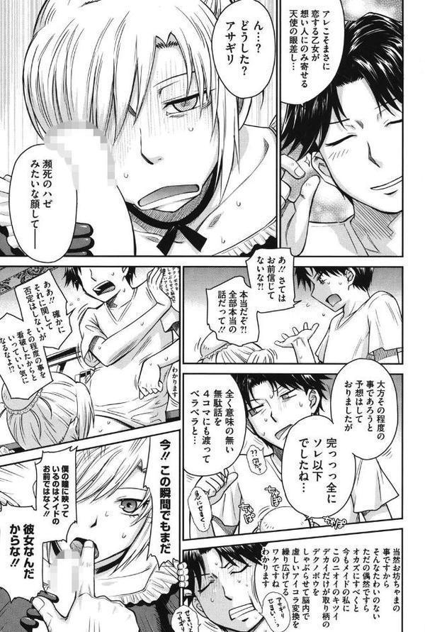 残念王子と毒舌メイド【月野定規】