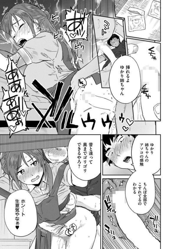 田舎へ帰っておいで 第四話